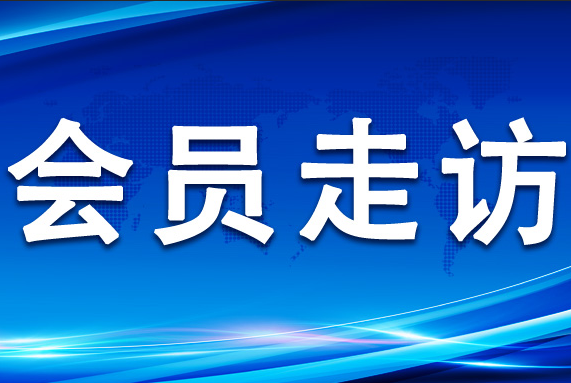 【会员走访】商会轮值会长王亮一行走访奥兰多体育与智敏实业，共探体育产业新机遇